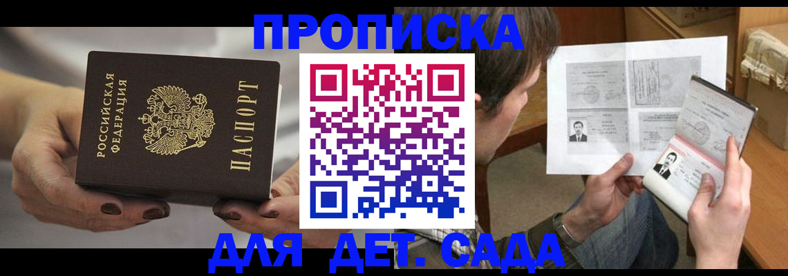 прописка регистрация в Кирово-Чепецке