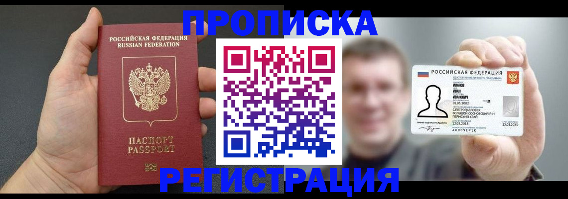 временная регистрация недорого в Кирово-Чепецке