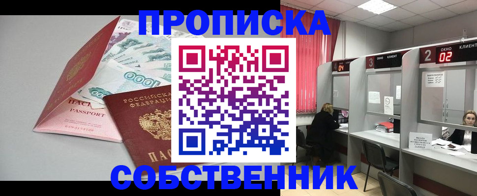 прописка для военкомата в Кирово-Чепецке