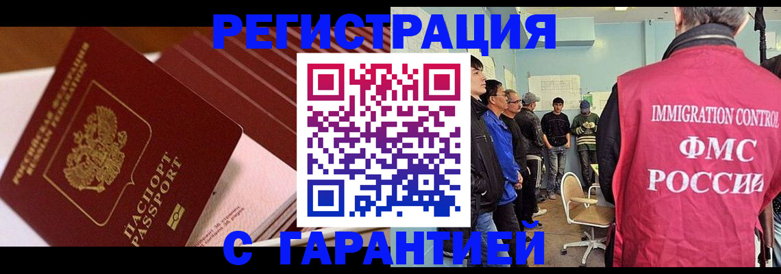 прописка гарантия в Кирово-Чепецке