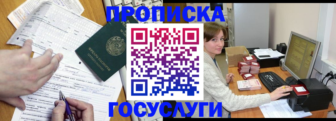 прописка в Кирово-Чепецке